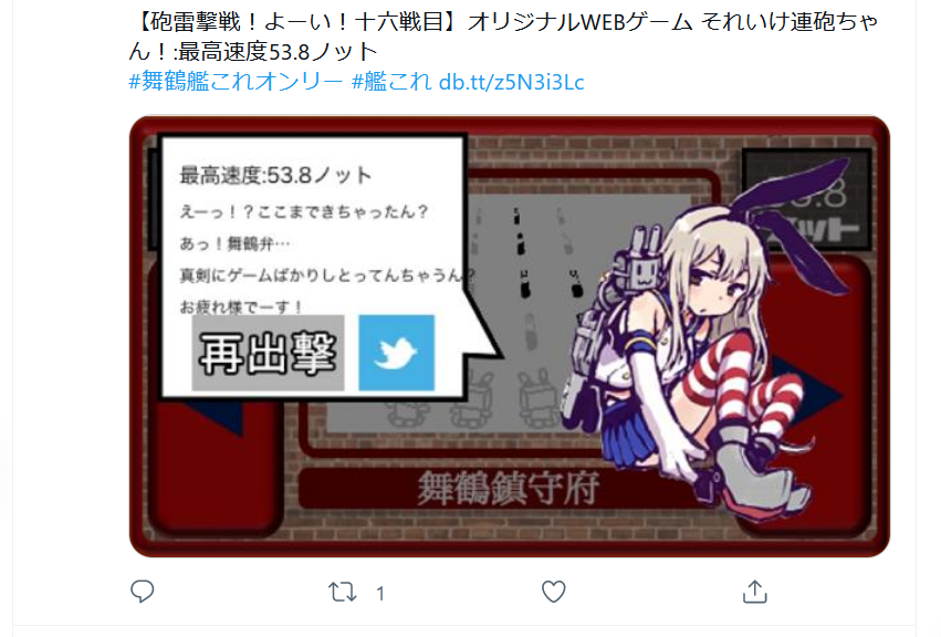 自分用 舞鶴と艦これと色々なことの時系列まとめ 2ページ目 Togetter