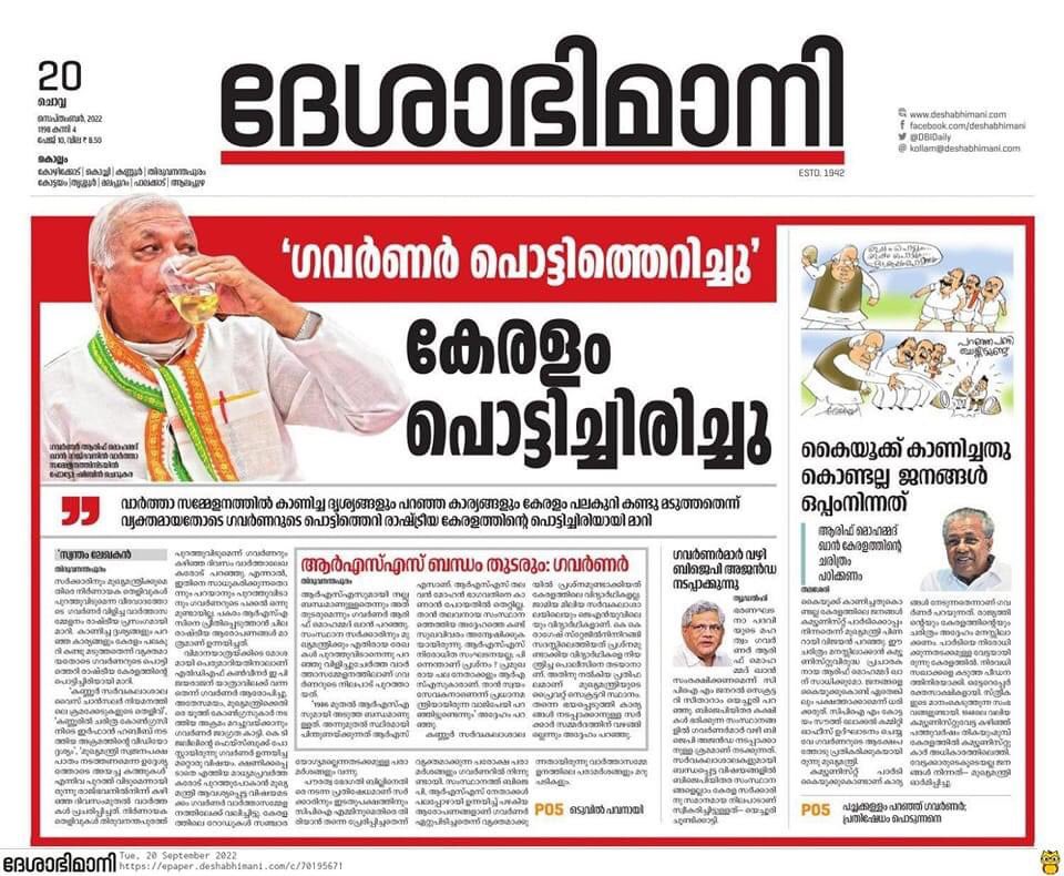 nidhinrayaroth's tweet photo. ദേശാഭിമാനി 😎 https://t.co/Tu9ZxrpNe4