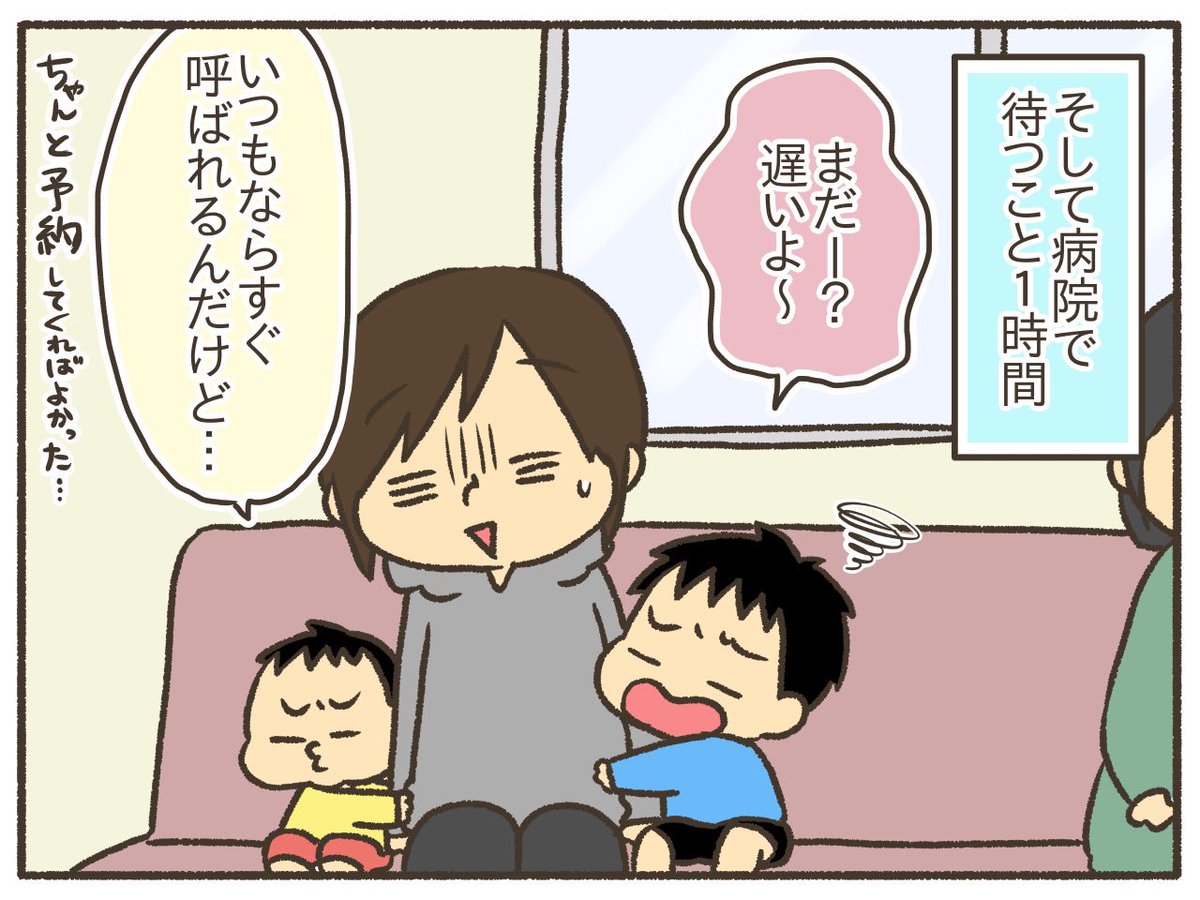 注射嫌いvs予防接種(去年のお話です)【1/6】
#漫画が読めるハッシュタグ 
#コミックエッセイ
#育児絵日記 