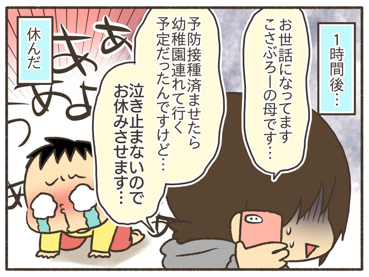 注射嫌いvs予防接種(去年のお話です)【2/6】
#漫画が読めるハッシュタグ 
#コミックエッセイ
#育児絵日記 