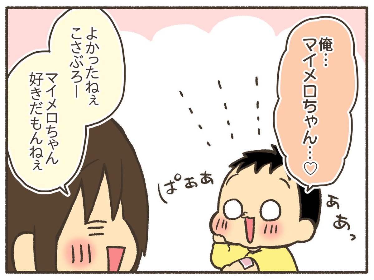 注射嫌いvs予防接種(去年のお話です)【5/6】
#漫画が読めるハッシュタグ
#コミックエッセイ
#育児絵日記
