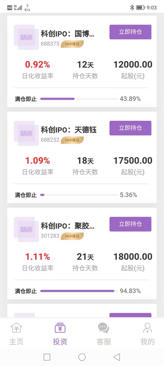 ldc8881's tweet photo. @KKR_Co 您好，请问这个KKR的APP是咱们官方公司的吗？谢谢 https://t.co/eIS4hHVtDl