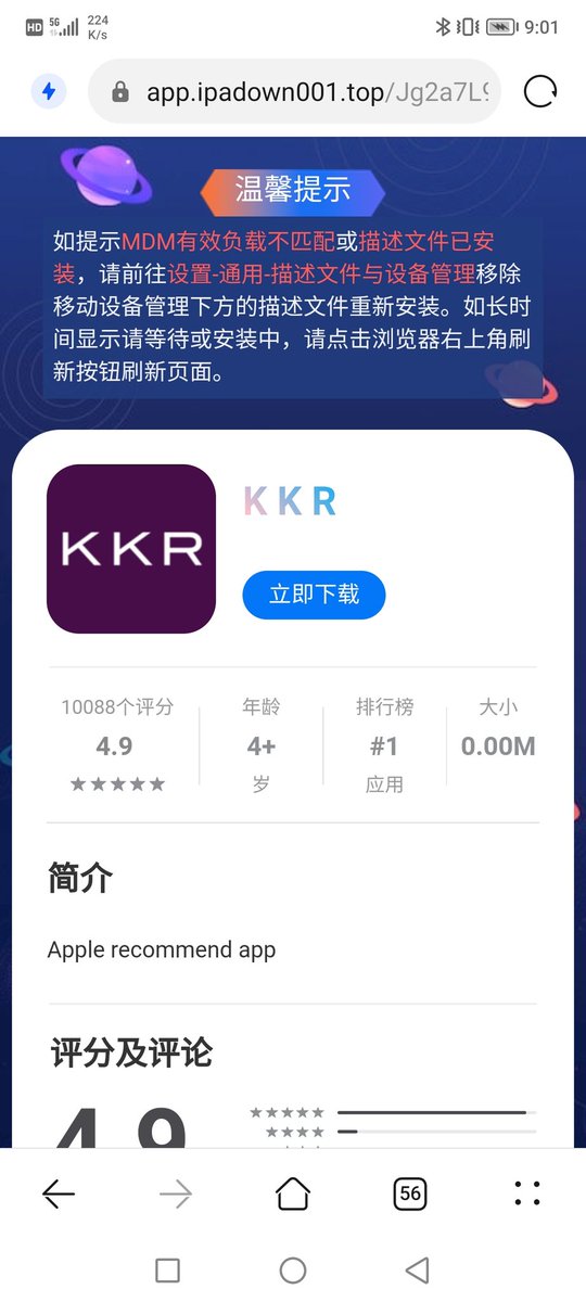 ldc8881's tweet photo. @KKR_Co 您好，请问这个KKR的APP是咱们官方公司的吗？谢谢 https://t.co/eIS4hHVtDl