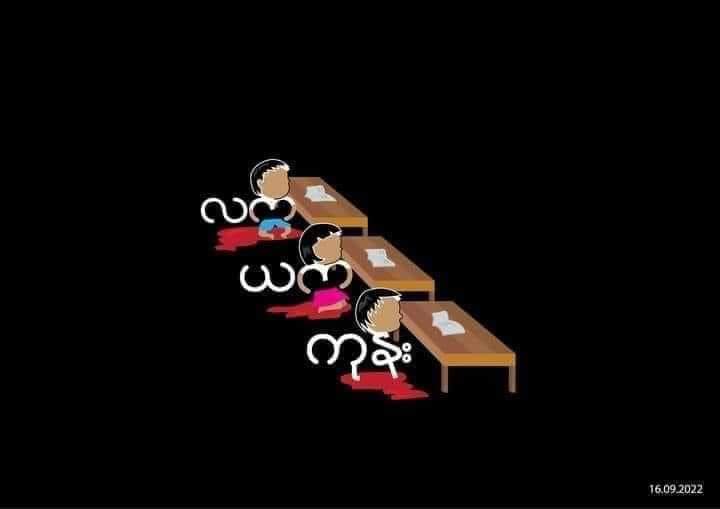 😭😭😭
#whatshappeninginmyanmar 
#SaveMyanmar 
#SaveMyanmarChildren