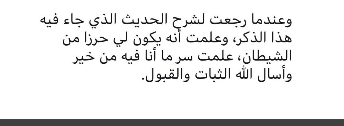 (رسالة من الخاص)
أُشهدالله ياشيخ
أني منذ محافظتي على هذا الذكر العظيم:
 (لا إله إلا الله، وحده لا شريك له، له الملك وله الحمد، وهو على كل شيء قدير)
مئة مرة في اليوم.
رأيت تأثيره في صلاتي، وفي الإقبال على المحاضرات ومجالس الذكر
بل إن صلاة الجماعة لم تفتني ولا مرة بفضل الله سبحانه.
