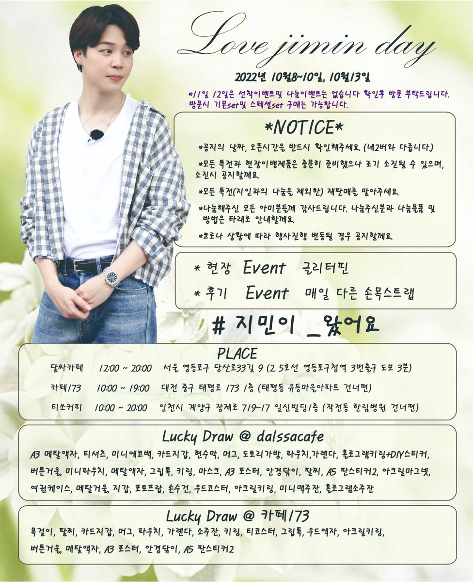 sweet_agong's tweet photo. 💜Love JIMIN day💜
럽찜데이를 맞아 퓨어와 쎅시를 넘나드는 예쁜 지민이 영혼갈아 준비했어요  🥰
행복한 짐토버 같이 축하해주세요😍

#RT 국내주소 2분 랜덤으로 스페셜특전 보내요💜

#Love_JIMIN_day
#지민이_왔어요
#JIMIN_WITH_LOVE https://t.co/Pijljvw9Z7