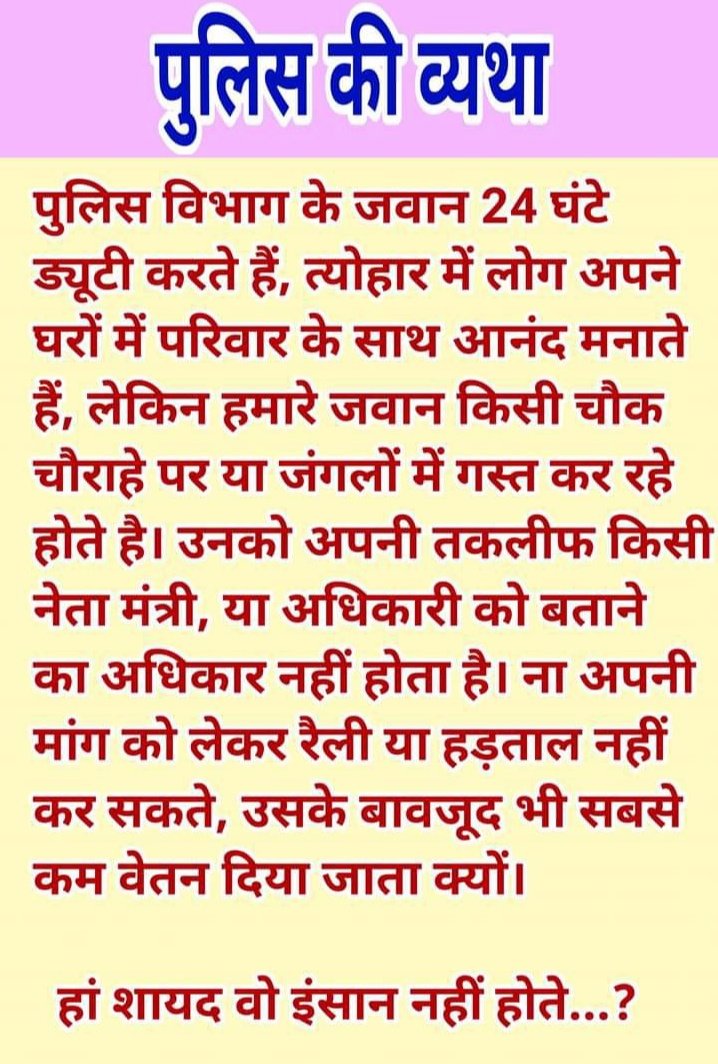 Panchulal9's tweet photo. #पुलिस_डिमांड
@ashokgehlot51 जी
हमारी ना कोई तीज है,ना ही कोई त्यौहार
हम रहते सदैव ड्यूटी पर तैयार,
फिर भी है हम सरकार की उपेक्षा के शिकार
@RajCMO
@RajGovOfficial
द्वारा पुलिस की माँग,ग्रेड पे 3600 व डीपीसी से टाइम स्केल प्रमोशन को पूरा करें।। https://t.co/RFnuQYZCeV https://t.co/BufYPQRw5o
