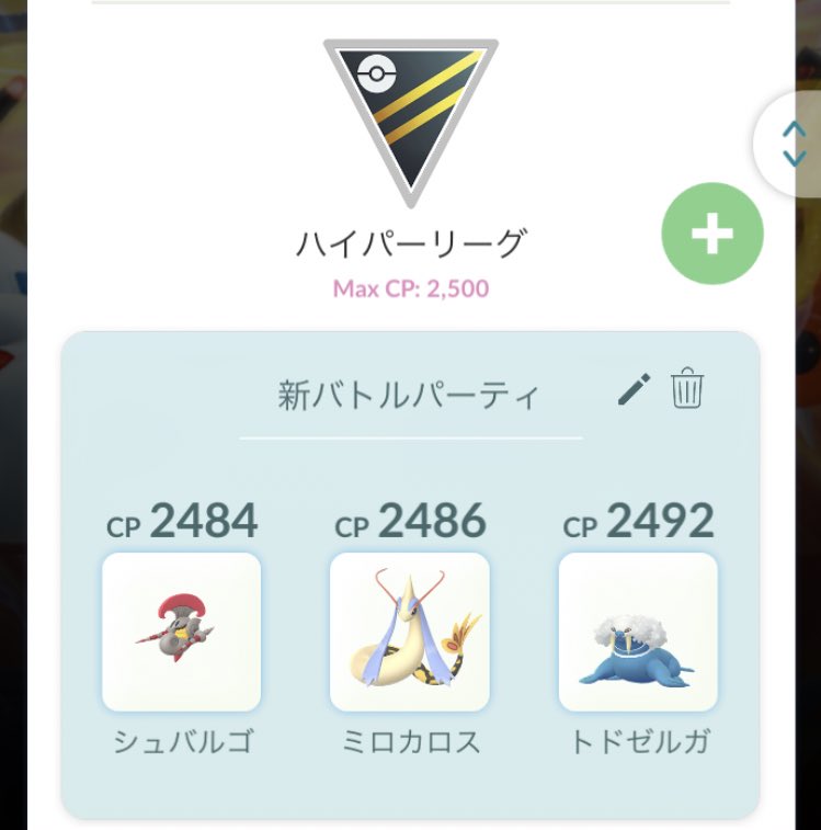 もょもと Pokemon Go Moxyomoto0114 Twitter