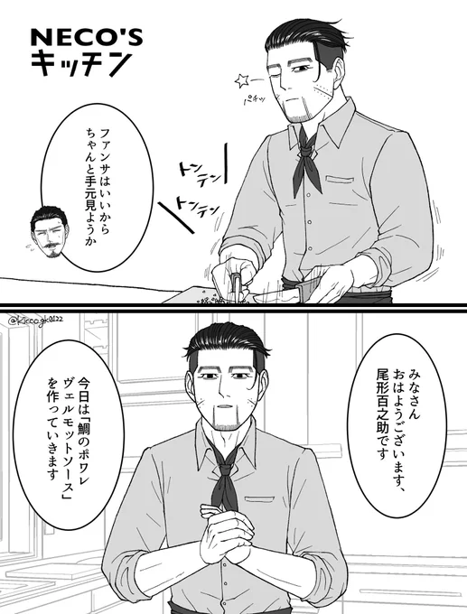 NECO'sキッチン②
(※宇佐尾)

セコムがつよい 