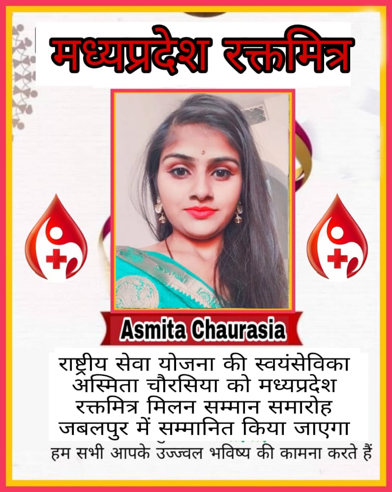 AsmitaChaurasi7's tweet photo. राष्ट्रीय सेवा योजना की स्वयंसेविका अस्मिता चौरसिया को मध्यप्रदेश रक्तमित्र मिलन सम्मान समारोह जबलपुर में सम्मानित किया जाएगा 
@NSSMYMP @NSSBUMP @mcbuchp @mcbuchhatarpur @ianuragthakur @Rajkumarnss @rashtrapatibhvn @Nyksindia @BhartiyaConnect @askabir_ @_NSSIndia @NSSRDBhopal https://t.co/IYRKPB4YbD