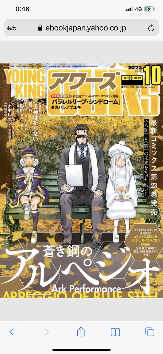 恋、ヒトゴトに及ぶ
タカハシノブユキ先生

切ない恋のオムニバス連作。駅から歩く道、店と街灯の光、木や乗り物、自販機…それぞれが多彩な表現で描かれ、舞台とムードを作り上げ素敵でした。千葉県民ですが東京の夜を感じました。

新連載のパラレルリープ・シンドロームも面白く続きが楽しみです👰 