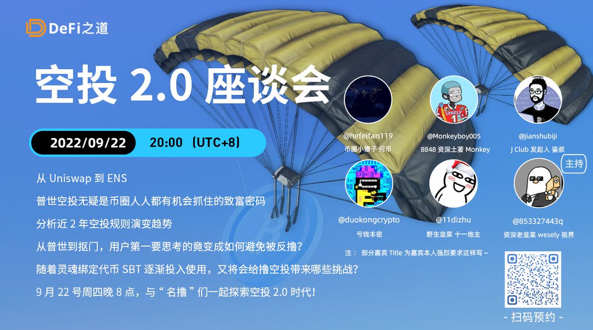 8BTC_OFFICIAL's tweet photo. 🎙️主题：空投2.0座谈会

🗓️周四晚8点：“币圈小撸子” 何币 @hefeifan119 、8848资深土著 @Monkeyboy005 、  J Club 发起人鉴叔@jianshubiji 、“亏钱丰密” @duokongcrypto以及野生韭菜十一地主@11dizhu wesely视界@853327443q 就撸空投现状开个会！

🔗https://t.co/of5QHdg031
🎁关注转发，抽3个新盲盒 https://t.co/vH0BZ9JRSn