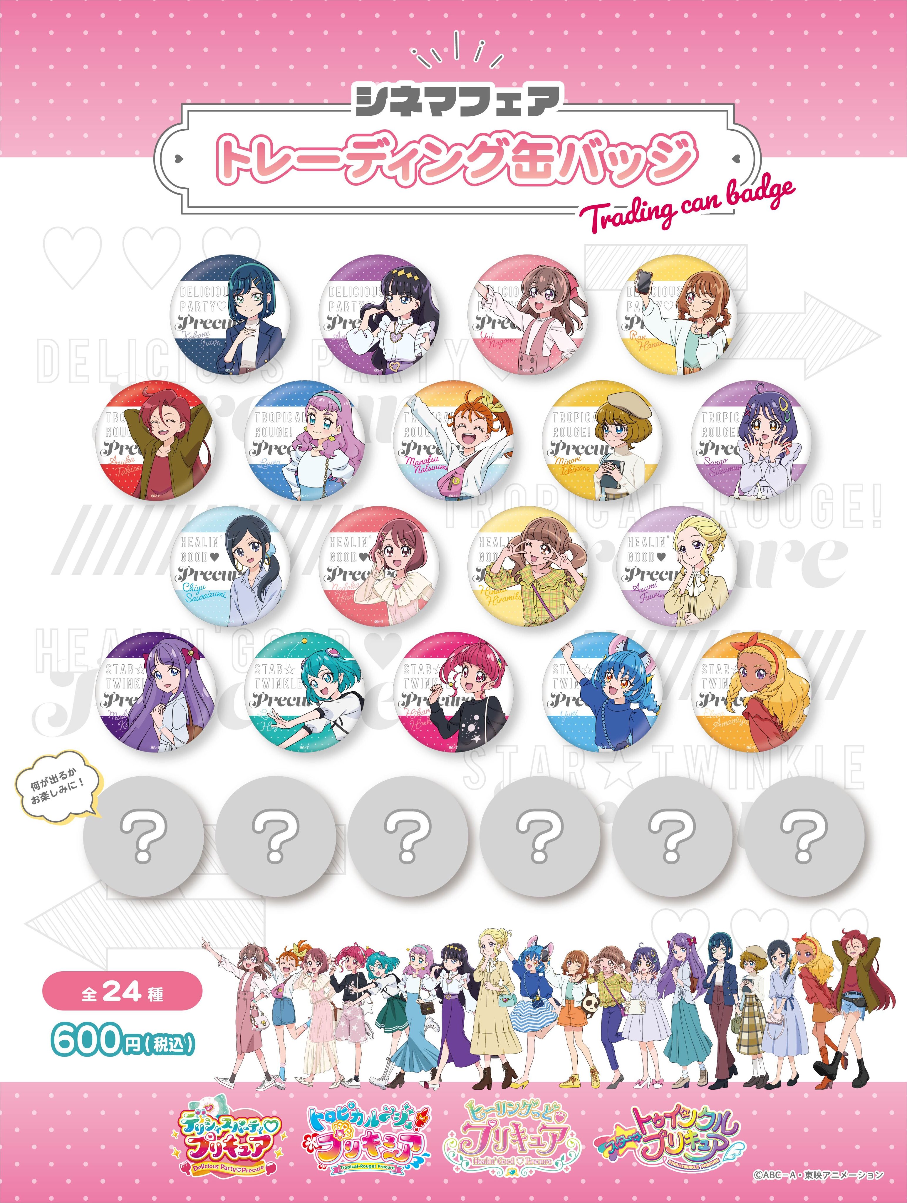 プリキュア プリティストア 新商品 9 26 月 映画デパプリ の公開を記念して シネマフェア グッズ発売決定 デパプリ トロプリ ヒープリ スタプリ ４世代のプリキュアが大集合 みんなで映画館にlet S Go 発売をお楽しみに T
