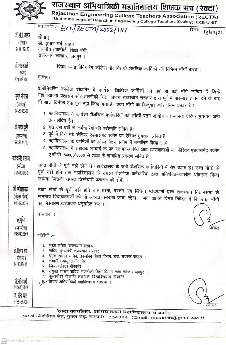 Dharmendra3103's tweet photo. @ashokgehlot51 @drsubhashg @RajasthanRecta @GwecaRecta @RajCMO 
सरकार से अनुरोध है की हमारी मांगों पर ध्यान देकर उन्हें पूर्ण कराने का कष्ट करे। https://t.co/r7WKh85XEV