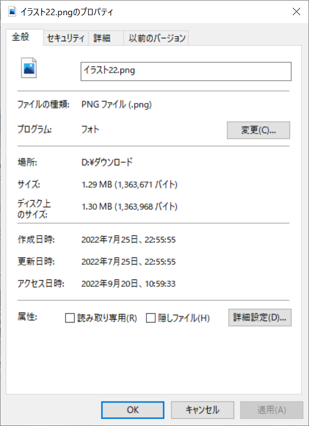 ちなみに
このように無理やり思い出す技があります
プロパティから日時を割り出し、高度な検索をかけて引っ張り出す....
画像データならなんとか出せます 