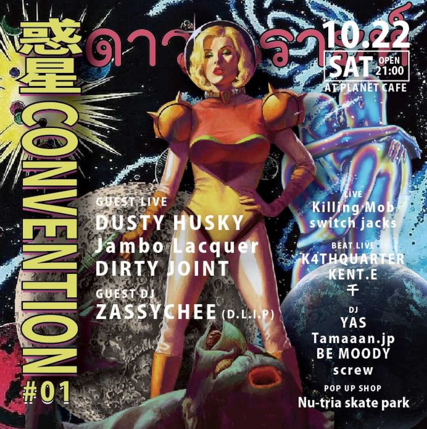 rmhell's tweet photo. 10月22日土曜日は是非ともPLANETCAFEへ🕺
ビートライブバッキバキにかます🔥 https://t.co/y9RRtfNUxq