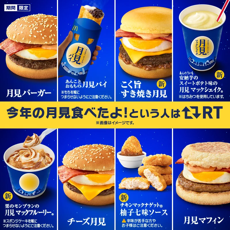 マクドナルド on X: 