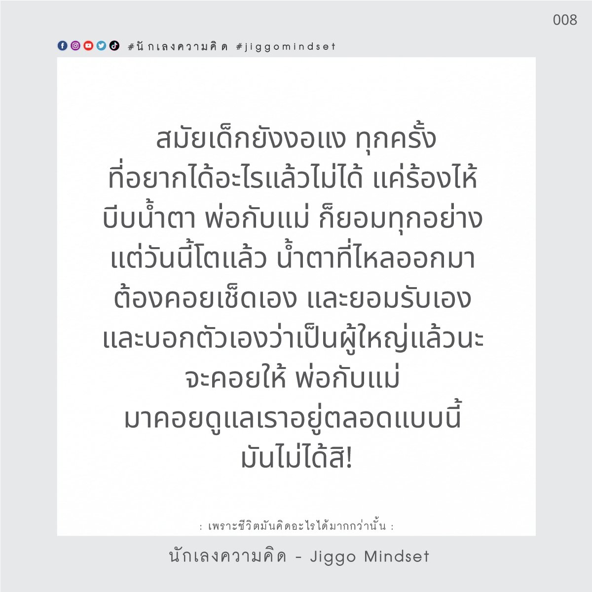 นักเลงความคิด tweet media