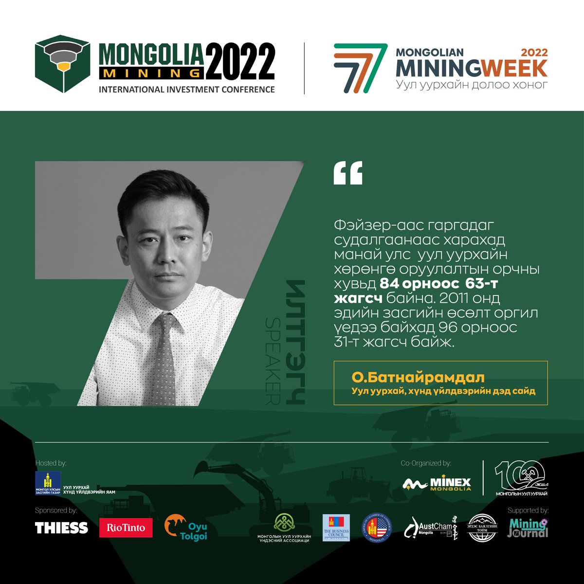 Mongolia Mining Conference tweet media
