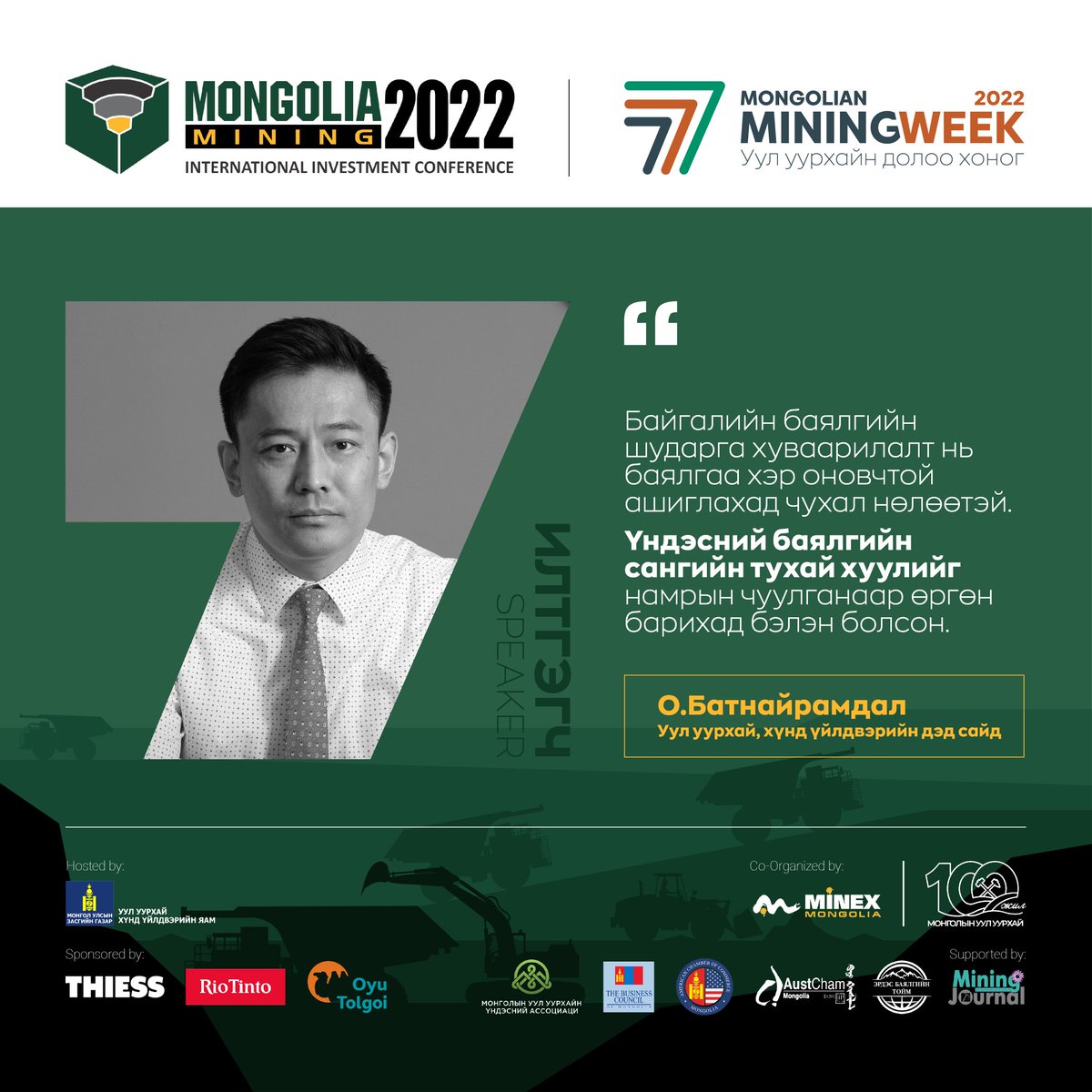 Mongolia Mining Conference tweet media