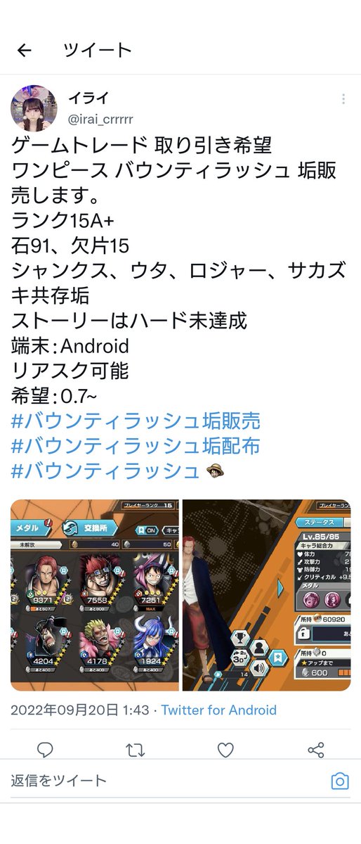 交換譲渡取引詐欺注意アカウント (@fraudulence_xxx) / Posts / X