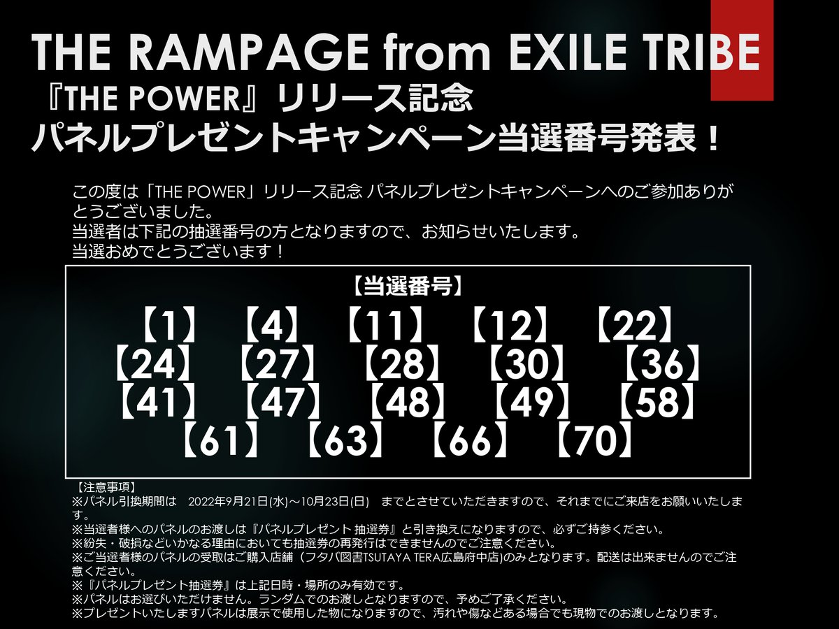 お取り置き 6/1まで