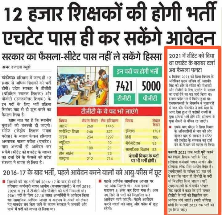 राजस्थान के बाद अब हरियाणा सरकार ने भी #CTET को शिक्षक नियुक्ति से बाहर कर दिया । तो हमारे राज्य में CTET को मौका देने की आवाज हमारे MLA <a href="/vinodbagodar/">Vinod Singh</a> जी क्यों उठा रहे? ये समझ से परे है। <a href="/HemantSorenJMM/">Hemant Soren</a>
@Jagarnathji_mla