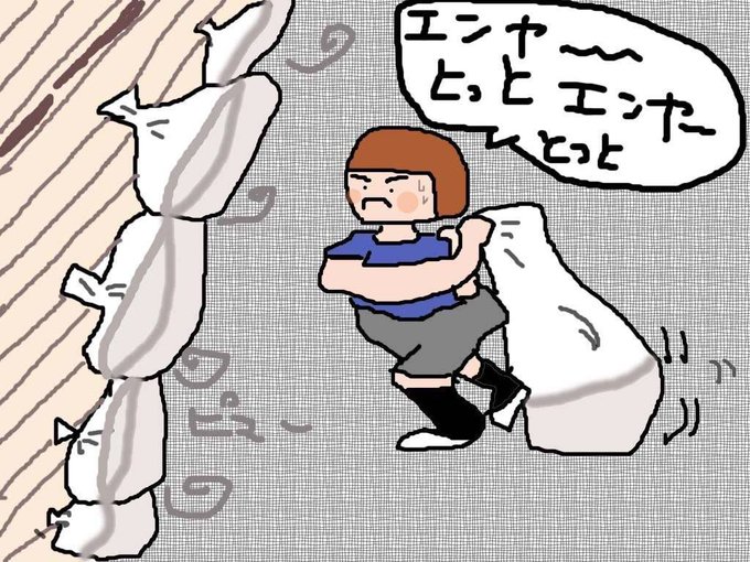 土嚢のtwitterイラスト検索結果