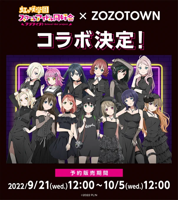 ラブライブ！シリーズ公式 on X: 