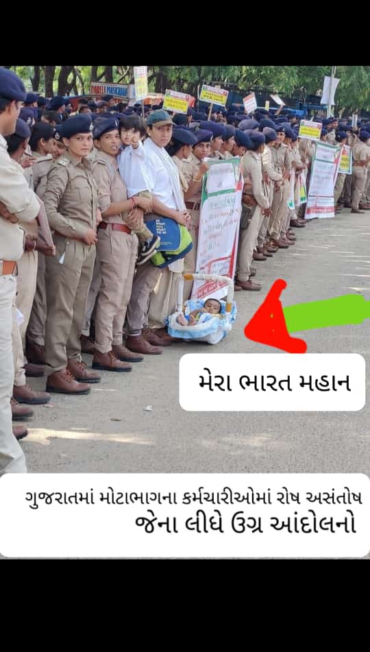 Rathore_jorsinh's tweet photo. દુર્ગમ જંગલમાં હિંસક પ્રાણીઓ વચ્ચે રહીને વન્યજીવ/વન્યસંસ્કૃતિનું રક્ષણ કરતા વનરક્ષકો / વનપાલ ગાંધીનગરમાં આંદોલન કરવા લાચાર બન્યા છે. સરકાર ને નમ્ર અપીલ કે અમારા પ્રશ્નોનું જલ્દી નિરાકરણ આવે..
#2800gradepay_forestguard 
#4200gradepay_forester
@GIFTCity_
@KiritsinhJRana 
@HoffPccf https://t.co/653aiJYGVK