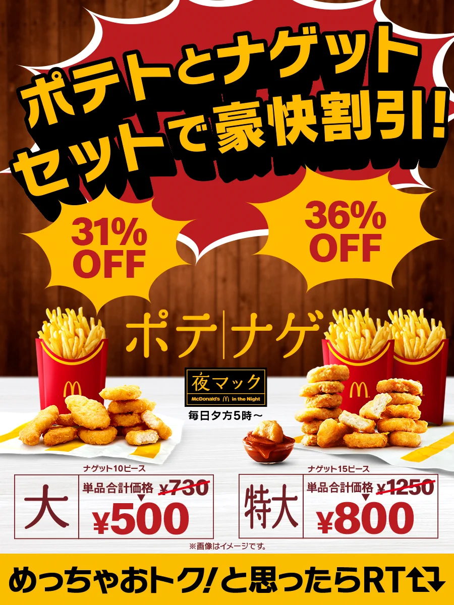 ポテナゲ 大 値段