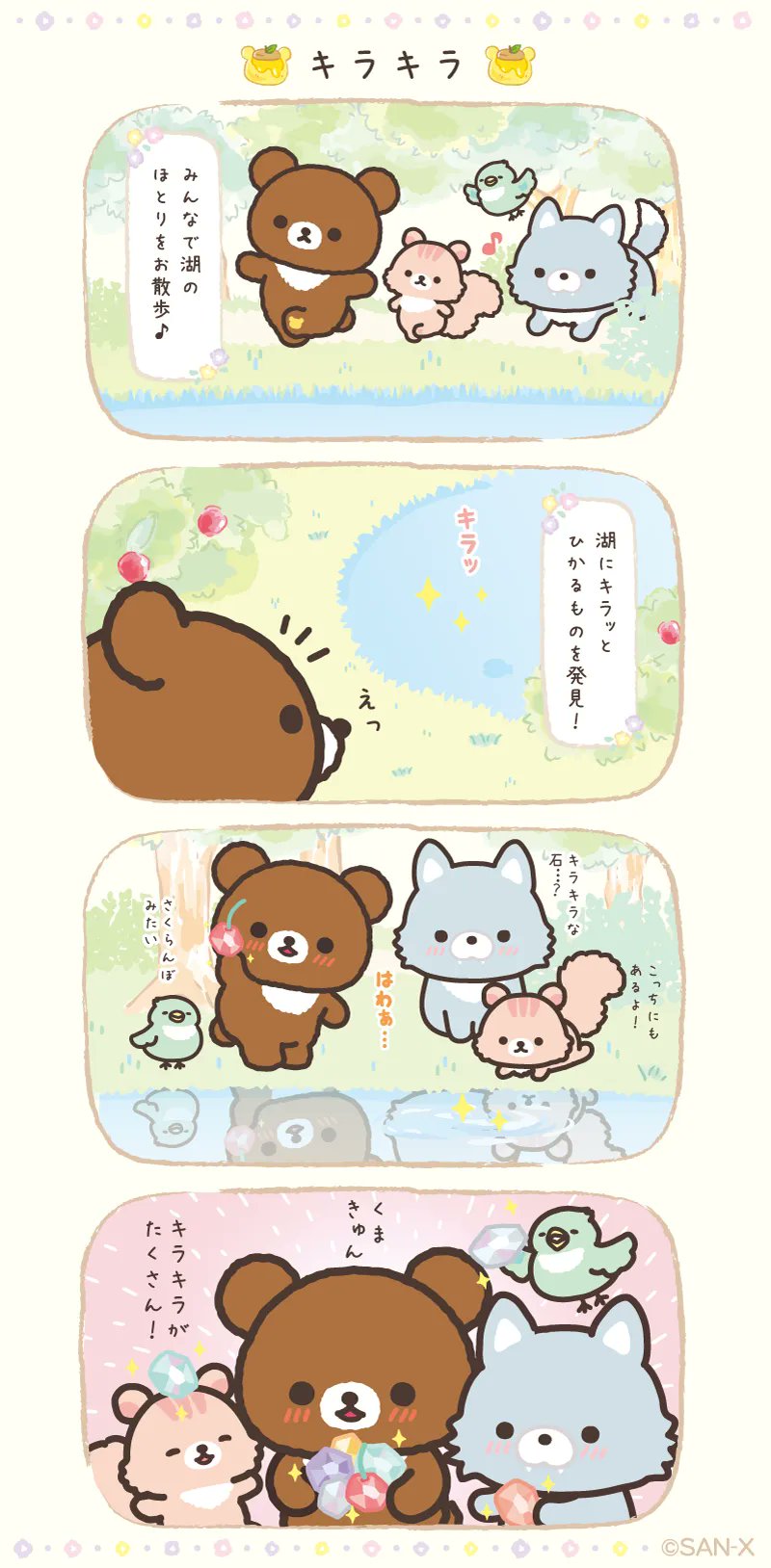 【まとめ売り4点】リラックマ アートボード　コリラックマ　チャイロイコグマ まとめ売り4点】リラックマ アートボード コリラックマ チャイ
