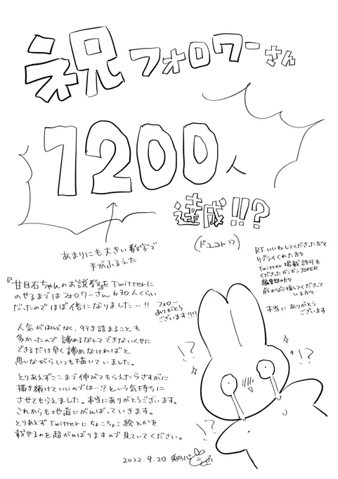 感謝のやつです✌️
本当にありがとうございます 