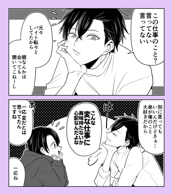 拷問バイトくんは今日も憂鬱(106)
まとめ【https://t.co/bQ6Pc5BCrs】
#拷問バイトくん 