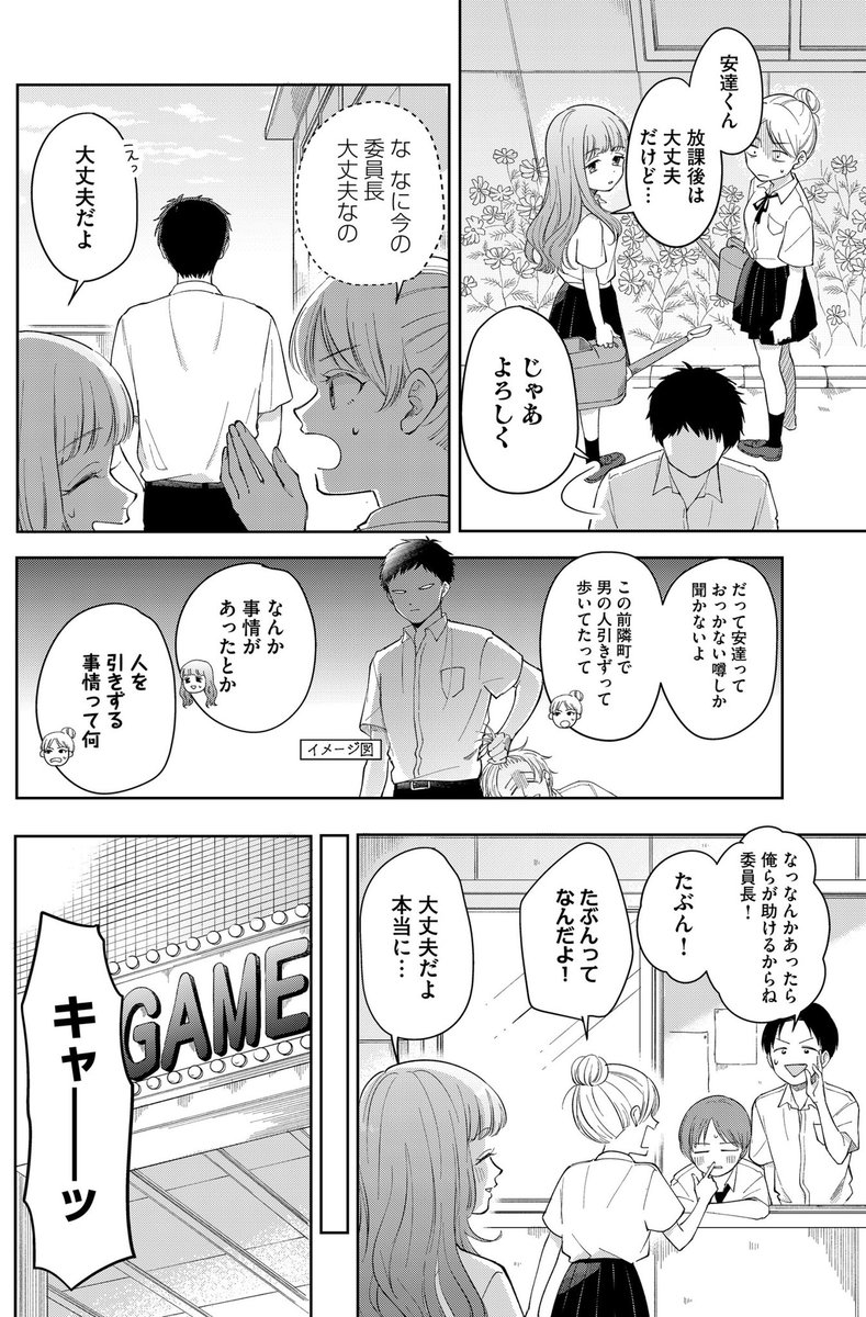 放課後は師弟なふたり (1/4) 