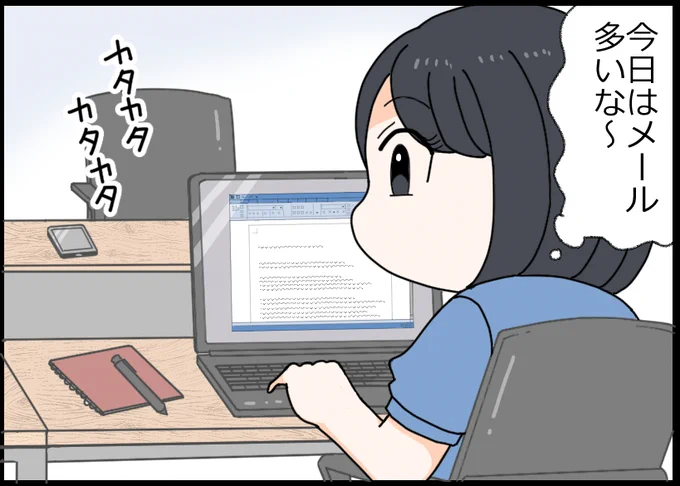 人間誰しもミスはあるものです😖       
落ち着いて送信前の確認を忘れずに❕
 
定型文や語句をパソコンに登録しておけばミスを防げるだけではなく入力効率もUPできるかもしれませんね✨
 
#仕事あるある
 
漫画:@nakiri_aik さん 