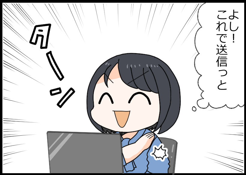 人間誰しもミスはあるものです😖       
落ち着いて送信前の確認を忘れずに❕
 
定型文や語句をパソコンに登録しておけばミスを防げるだけではなく入力効率もUPできるかもしれませんね✨
 
#仕事あるある
 
漫画:@nakiri_aik さん 