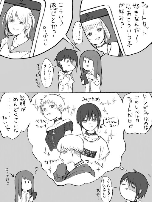 再掲 「俺の思う"ショートカット"と世間の"ショートカット"のイメージが違う件」 