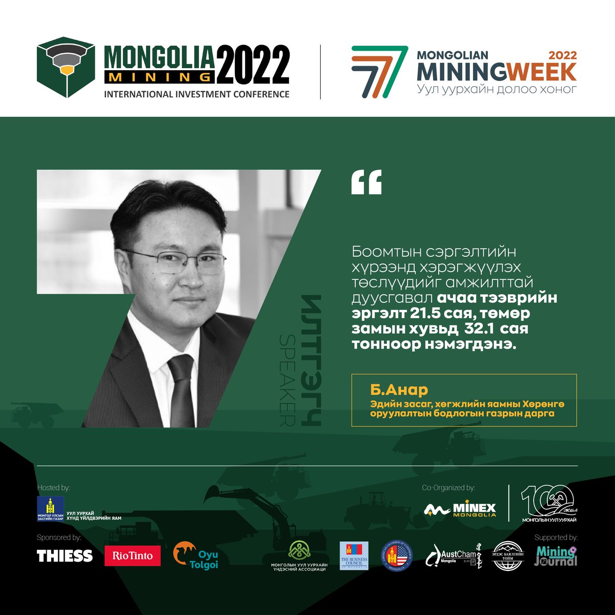 Mongolia Mining Conference tweet media