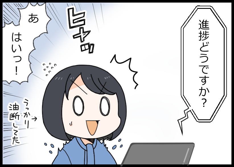 オンライン会議あるある!
マイクのミュートに気づかず話してしまったとき、少し恥ずかしい気持ちになりますよね😂
 
事前に動作を確認して落ち着いて会議に臨みたいですね✨
#仕事あるある
#オンラインあるある
#オンライン会議あるある
 
漫画:@nakiri_aik さん 