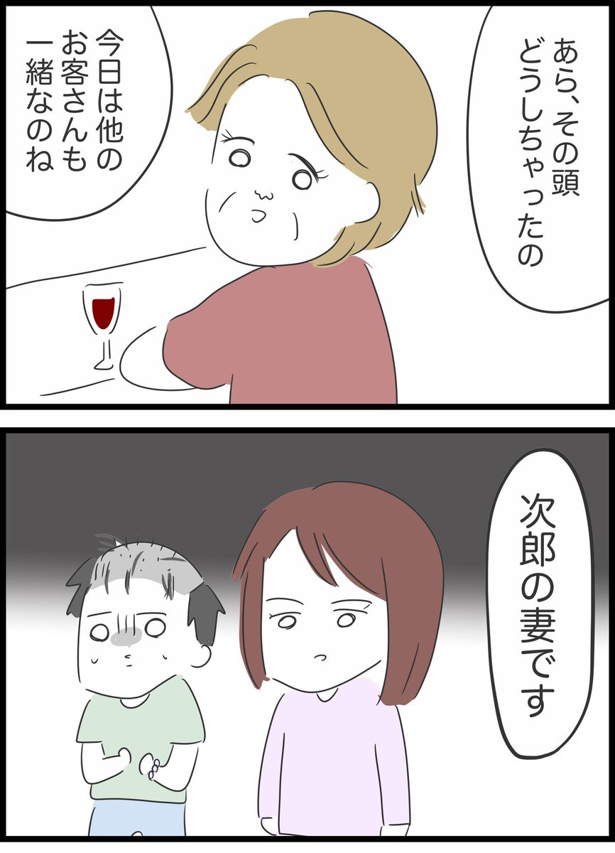 【23】懲りない夫の話 