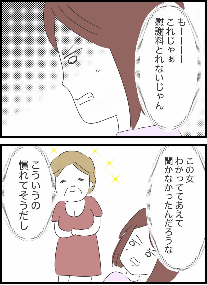 【23】懲りない夫の話 