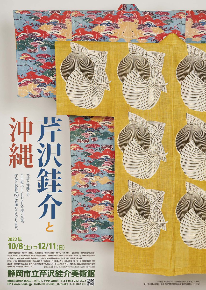 般若心経 型絵染め 屏風 般若心経 型絵染め 屏風 【公式通販】