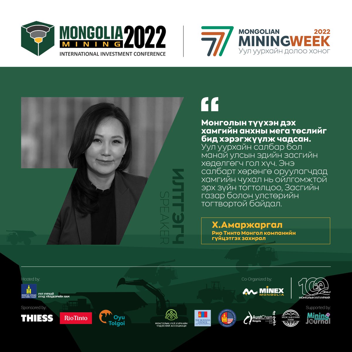Mongolia Mining Conference tweet media