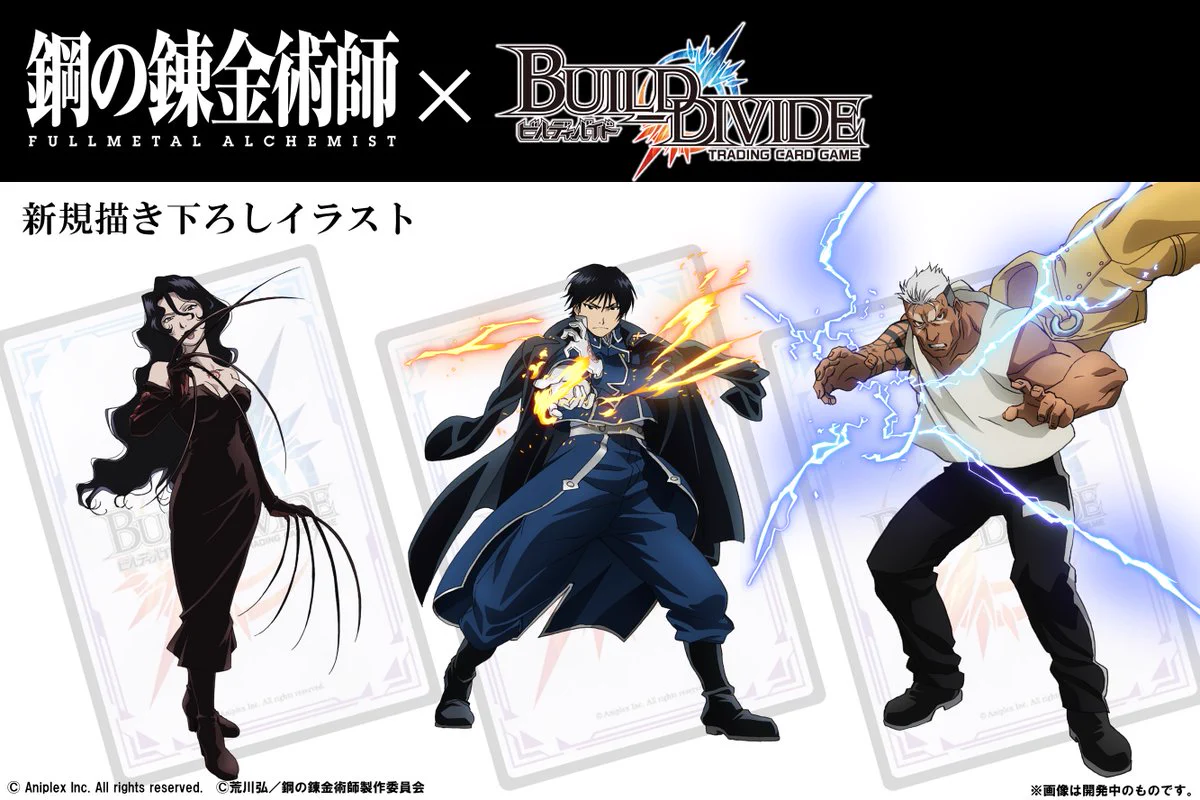 TCG「ビルディバイド」【公式】 on X: 