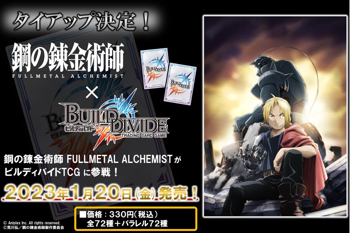 TCG「ビルディバイド」【公式】 on X: 