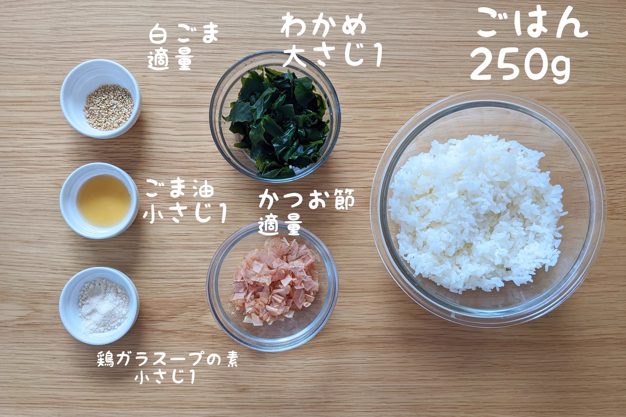 小腹が空いたときにもぴったりそう！わかめなどを使った「おにぎり」レシピ！