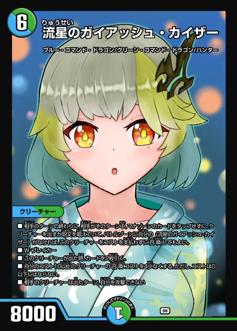 アーシュちゃん 