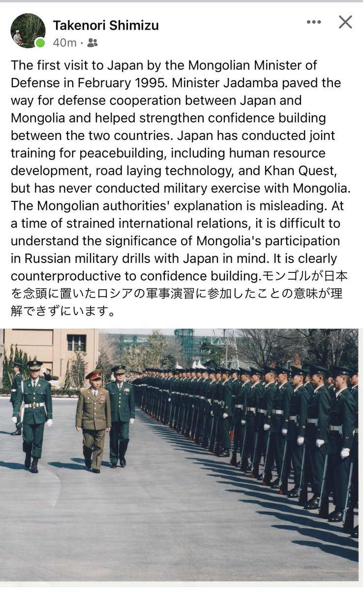 Элчин сайд асан Т.Шимизү Facebook хуудаснаа ингэж бичжээ. Бичвэрийн япон өгүүлбэр нь: Монгол улс Японы оюун санаанд тээг болсон Оросын цэргийн сургуулилтанд оролцсоны учир утгыг ойлгохгүй байна. (Үгчилсэн орчуулга шүү). <a href="/Enkhbayar_MP/">Ж.Энхбаяр</a>