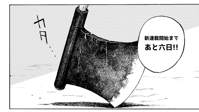 ✨🪓✨お知らせ✨🪓✨
もうすぐ新連載が始まります…!! 